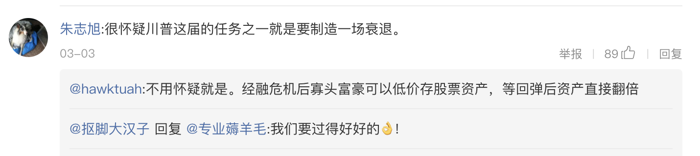 刚刚!特朗普威胁对中国加征50%的新关税!网友:很怀疑川普这届的任务之一就是要制造一场衰退!